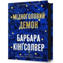Midnoholovyy Demon /Miedzianog�owy Demon