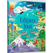 Labirynty Ziemi. Wersja ukrai�ska