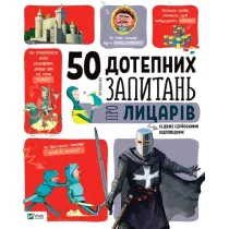 50 witty questions about knights with very.... Wersja ukrai�ska