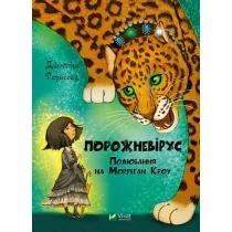Empty virus. The Hunt for MorriganCrowe. Wersja ukrai�ska