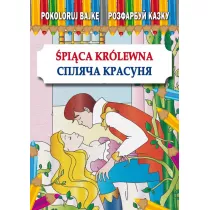 Pokoloruj bajk�. �pi�ca Kr�lewna. Wersja polsko-ukrai�ska