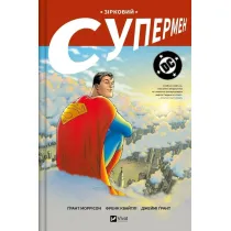Star Superman. Wersja ukrai�ska