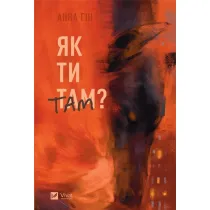 How are you?. Wersja ukrai�ska