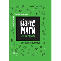 Business magicians. Battle for a million. Wersja ukrai�ska