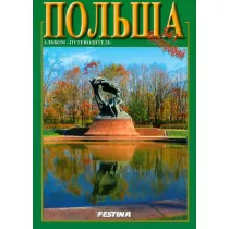 Polska. Album - przewodnik. Wersja rosyjska