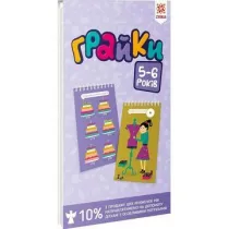 Graiki. 5-6 rokiv. Rozvivauchi bloknotiki. Zeszyt edukacyjny. Gierki. 5-6 lata. Wersja ukrai�ska