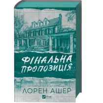 Final offer w.ukrai�ska (barwione brzegi)