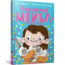 Niesamowita Mabel i chaos kr�lik�w. Wersja ukrai�ska