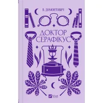 Doctor Seraphicus. Wersja ukrai�ska