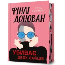 Finli Donovan ubyvaie dvokh zaitsiv. Wersja ukrai�ska