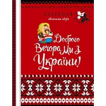Fresh Notatnik ozdobny A5 Pomoc Ukrainie kratka 64 kartki
