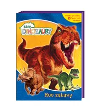 Lubi dinozaury Moc zabawy