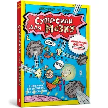 Supermoce dla m�zgu. Wersja ukrai�ska