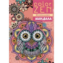 Color Zen. Mandala w. ukrai�ska