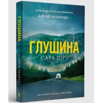 G�uszina paperback