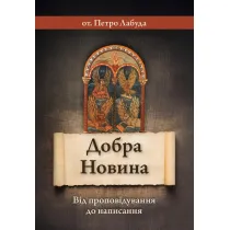 Dobra nowina UA