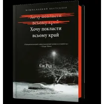 Mo�e pora z tym sko�czy�. Wersja ukrai�ska