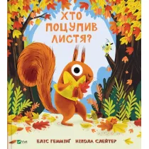 Who stole the leaves? w.ukrai�ska