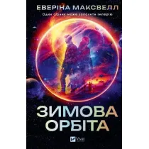 Winter orbit w.ukrai�ska