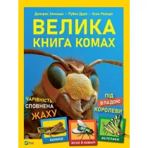 The Big Book of Insects w. ukrai�ska