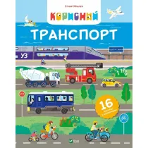 Useful transport UA