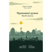 Prykhovani dumky. My�li ukryte