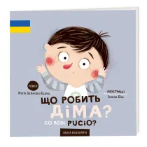 Co robi Pucio? Wydanie polsko-ukrai�skie
