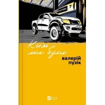 Who we were w.ukrai�ska