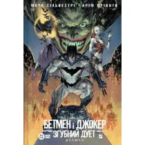 Batman and the Joker: The destructive duo. Wersja ukrai�ska
