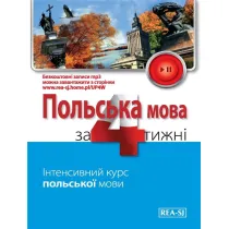 Polski w 4 tygodnie dla Ukrai�c�w