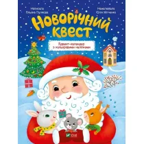 New Year`s quest w.ukrai�ska