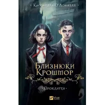 The Crosshmore Twins. The curse. Wersja ukrai�ska