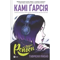 Teenage titans: Raven. Wersja ukrai�ska