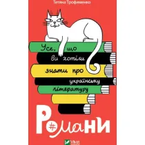 Everything you wanted to know about Ukrainian... Wersja ukrai�ska