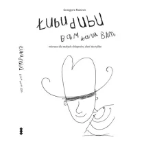 �ubudubu, bam, bam, bam. Wiersze dla ma�ych ch�opc�w, cho� nie tylko