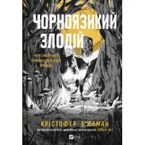 The black-tongued thief. Wersja ukrai�ska