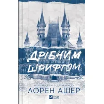 Small print. Wersja ukrai�ska
