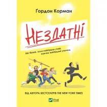 Incapable w. ukrai�ska