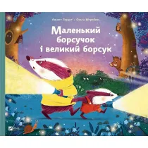 Little badger and big badger. Wersja ukrai�ska