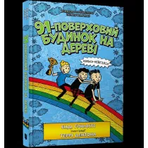 91-poverkhovyy budynok na derevi