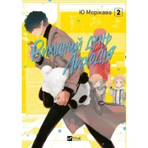 The Villain's Day Off Vol. 2 w.ukrai�ska