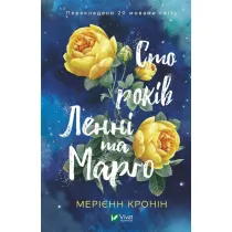 One hundred years of Lenny and Margot. Wersja ukrai�ska
