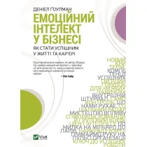 Emotional intelligence in business. Wersja ukrai�ska