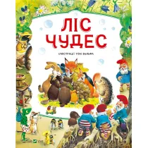 Forest of miracles. Wersja ukrai�ska