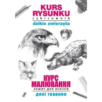 Kurs rysunku. Szkicownik. Dzikie zwierz�ta. Kurs maluvannja. Zoshit dlja eskiziv. Diki tvarini