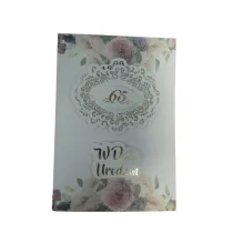 Jean Marc Karnet 45 Urodziny - laser i kwiaty (12,5x18,5cm) - 3138