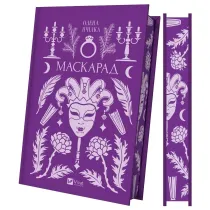 Masquerade (barwione brzegi) w.ukrai�ska