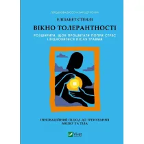 Window of tolerance: expand it... w.ukrai�ska