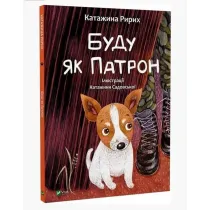 I will be like Patron w.ukrai�ska
