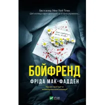 The Boyfriend w.ukrai�ska
